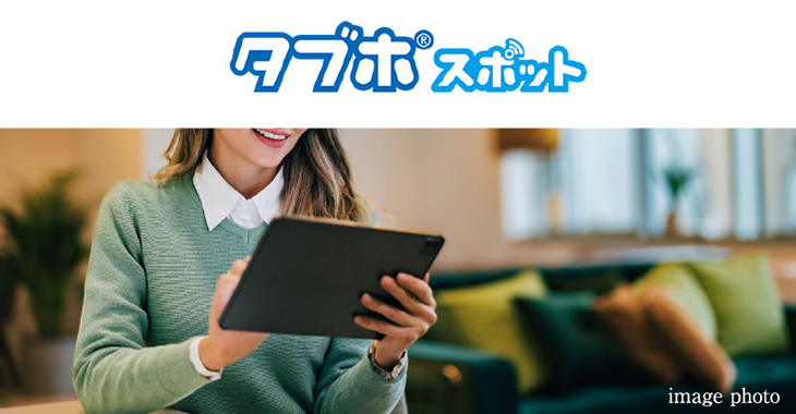 共用施設での雑誌読み放題サービス
｢タブホスポット｣導入（共用）