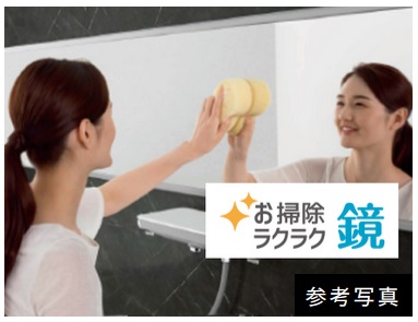 お掃除ラクラク鏡