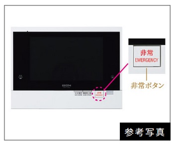 緊急放送・非常通報機能
