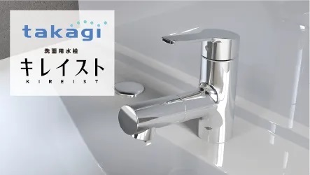 シングルレバー混合水栓