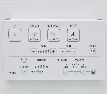 高機能便座リモコン