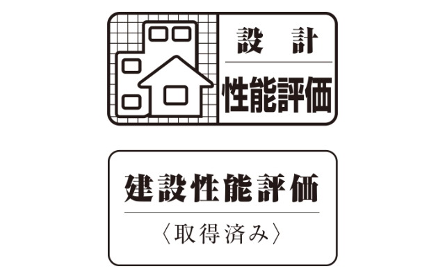 住宅性能評価