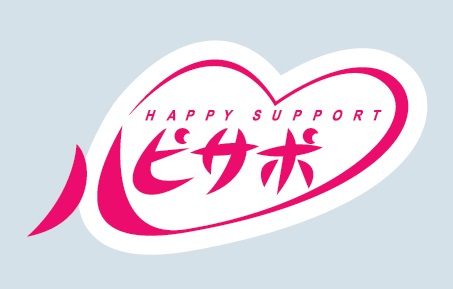 ハピサポ