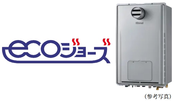 24号給湯暖房機「エコジョーズ」