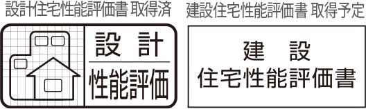 住宅性能評価