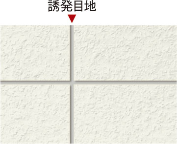 ひび割れ防止対策