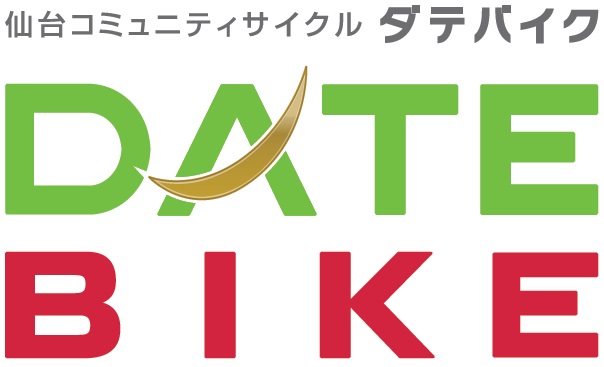 シェアサイクル「DATE BIKE」ポート