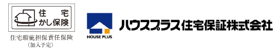 住宅瑕疵担保責任保険加入への取組み