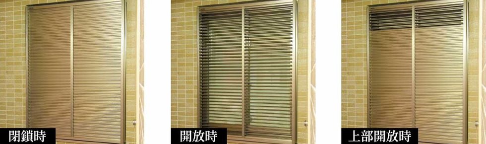 光を採り込みプライバシーを守る可動式ルーバー面格子