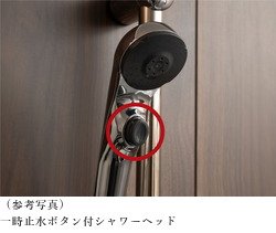 節水・節湯対策
