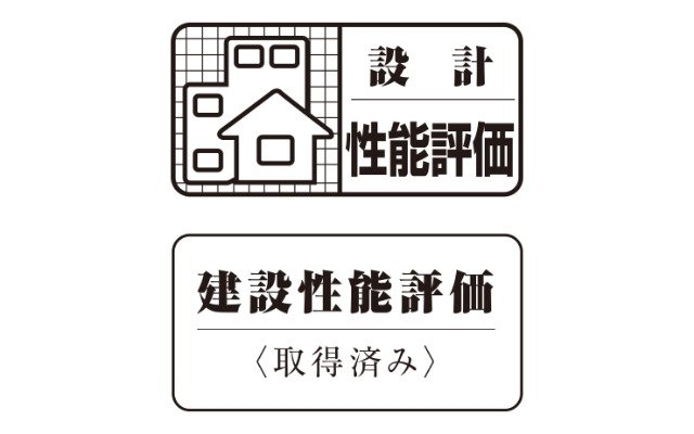 住宅性能評価