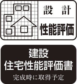 住宅性能評価