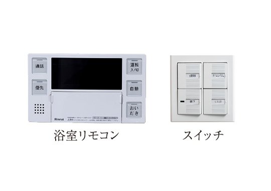 大型スイッチ・操作盤の採用