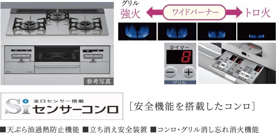 使い勝手の良いガラストップ・シルバーフェイス・無水両面焼き3口コンロ