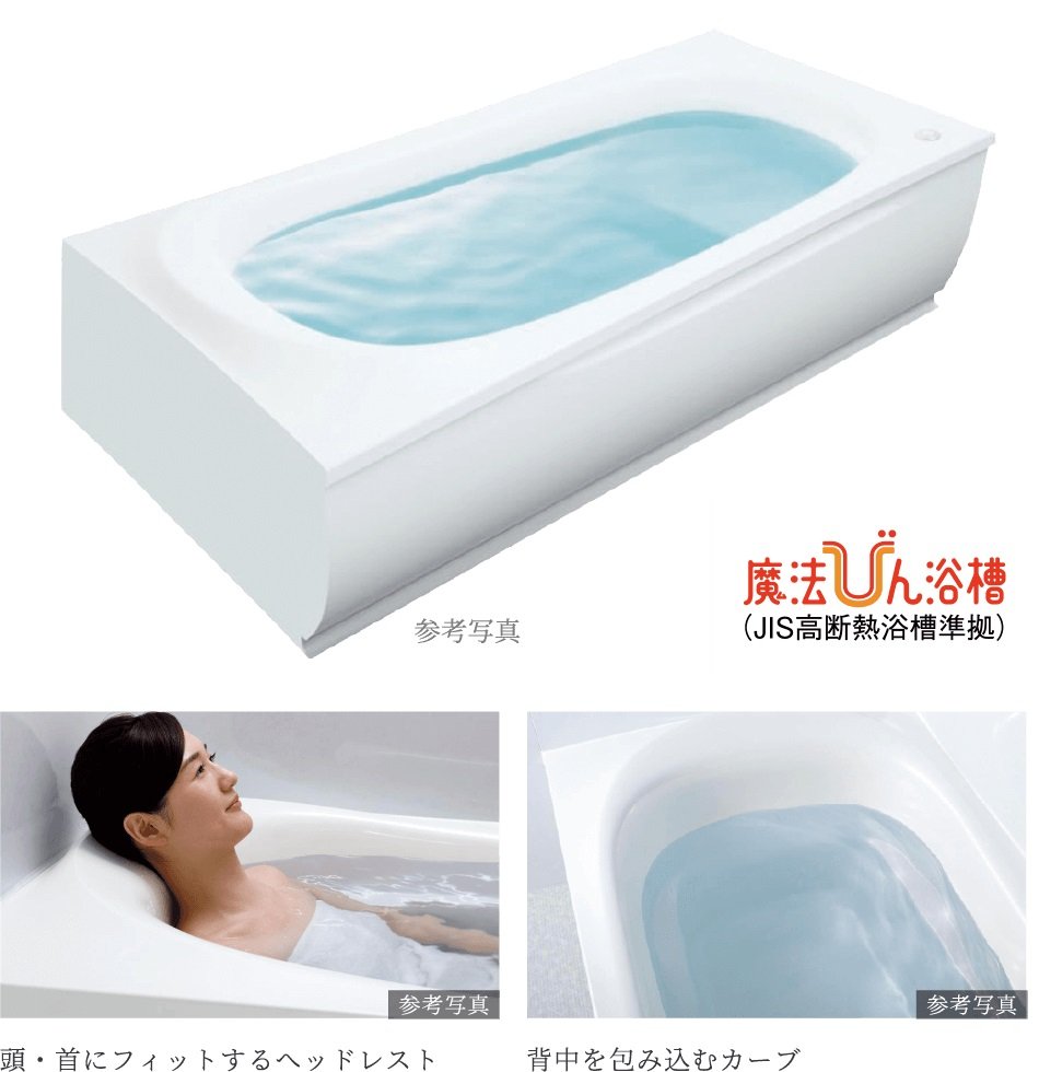 ゆるリラ浴槽