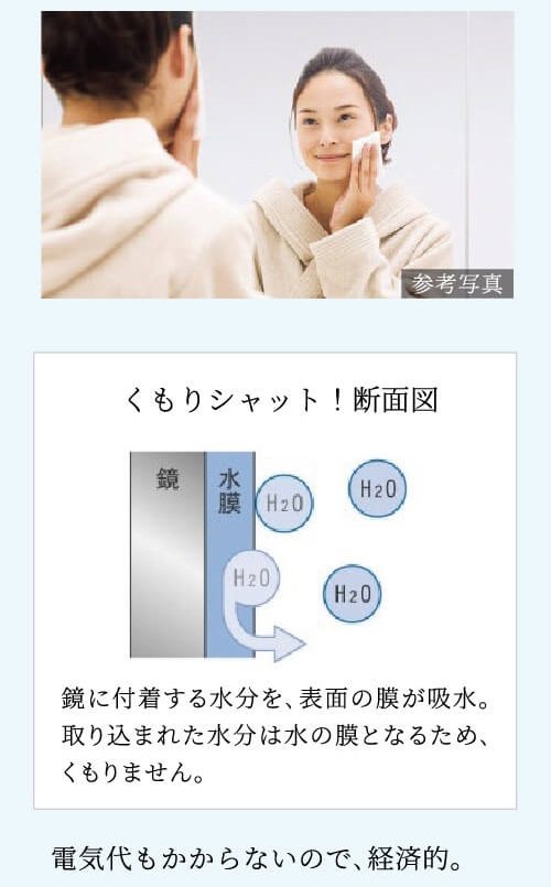 くもりシャット!