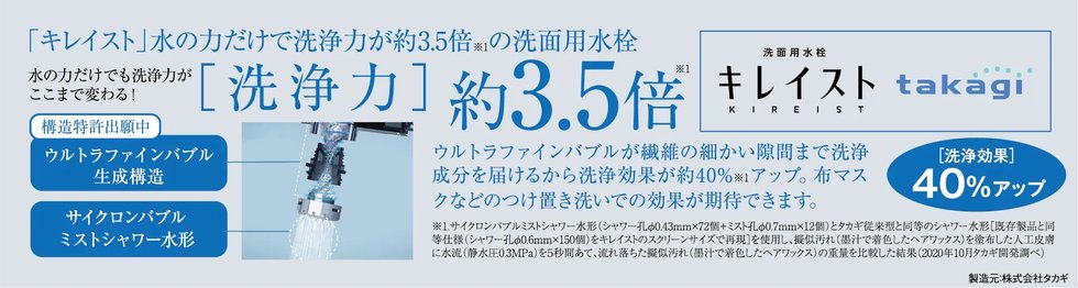 キレイスト