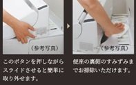 ウォシュレット本体ワンタッチ着脱