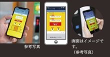 スマートフォンでエレベーターが呼べるLINE連携タッチレスエレベーター呼びサービス「エレトモ」