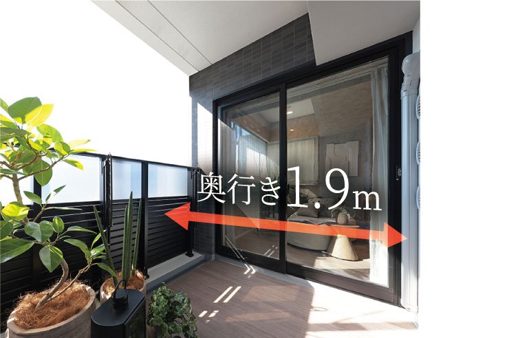 ハイパーテーション採用のバルコニー