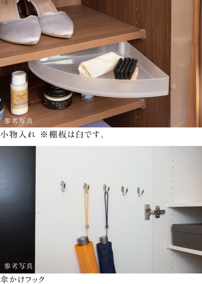 下足箱小物入れ・
傘かけバー＆フック