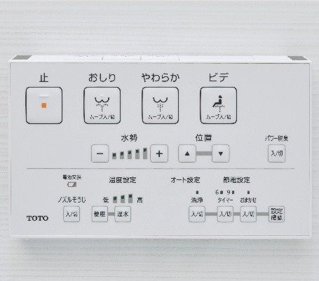 高機能便座リモコン