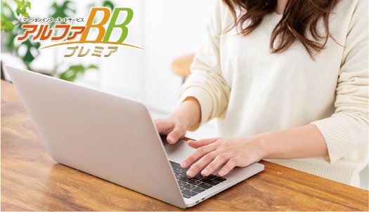 インターネット使い放題