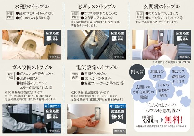 E お助けサービス