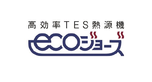 エコジョーズ