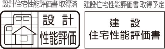 住宅性能評価