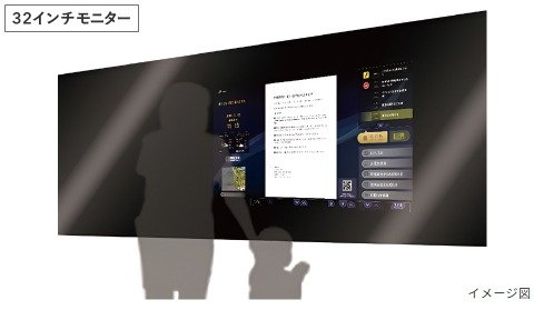 マンションのエントランスが先進のデジタル空間に
スマート掲示板