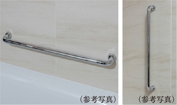 浴室手摺（先行オプション対応）