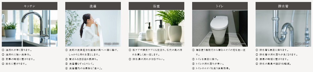 洗浄効果の高い「ウルトラファインバブル」。