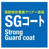 高耐候性アルミサッシ