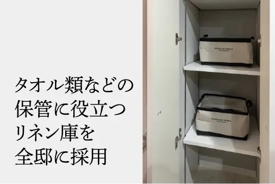 収納スペース