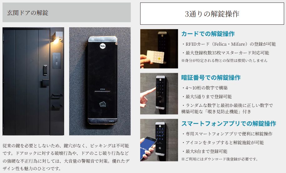 財布やカードケースの中にスマートに携帯できる、ホテルのようなカードキーを採用。
