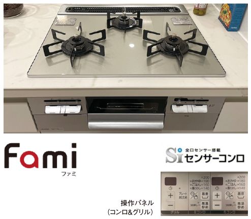 3口オールセンサー対応ガラストップコンロ（無水両面焼グリル付）