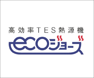 エコジョーズ