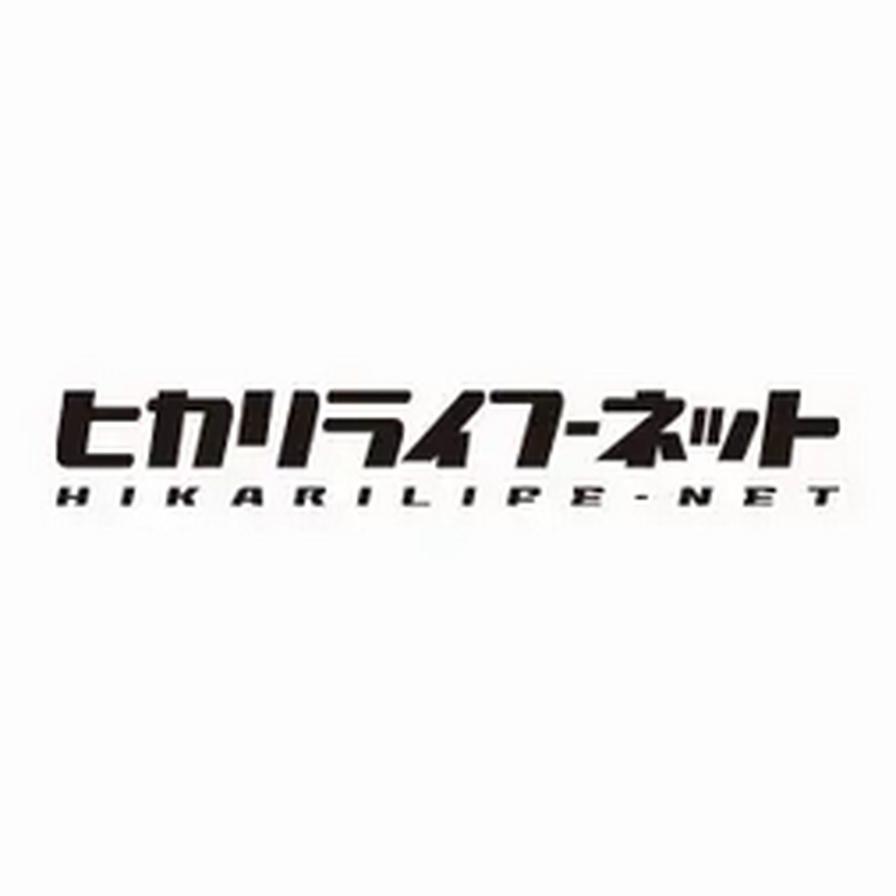 ヒカリライフネット
