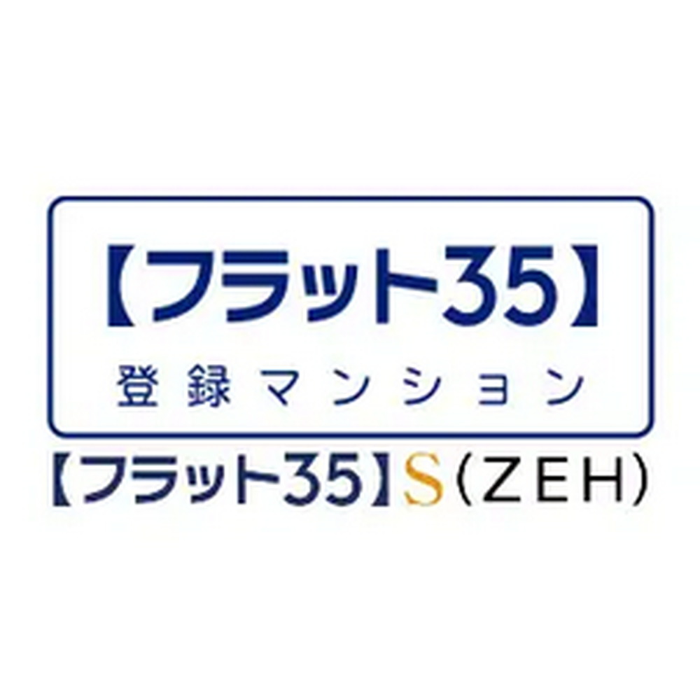 【フラット35】S