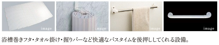 その他の快適【STANDARD】