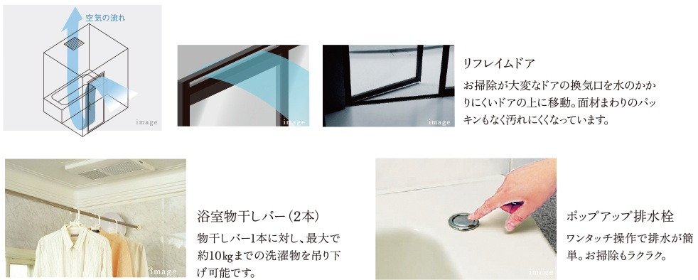 換気口・物干しバー・排水栓【全タイプ共通】