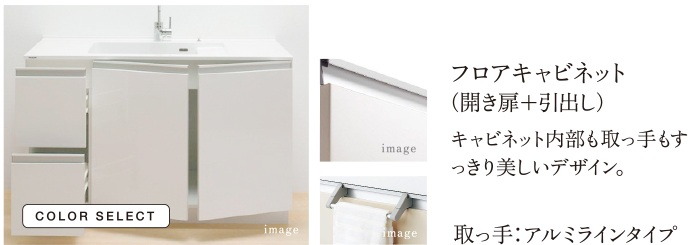 キャビネット【STANDARD】