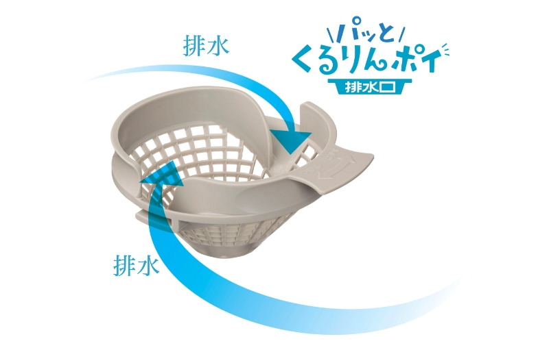 パッとくるりんポイ