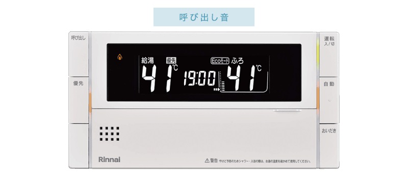 機能充実のオートバス