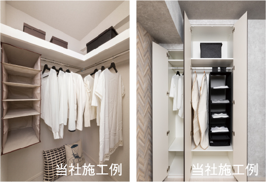 収納計画