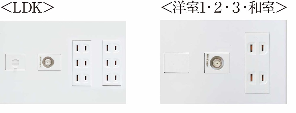 各居室コンセント