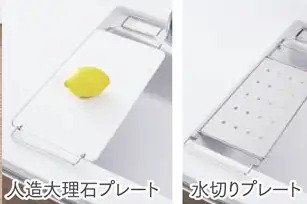 人造大理石水切りプレート
