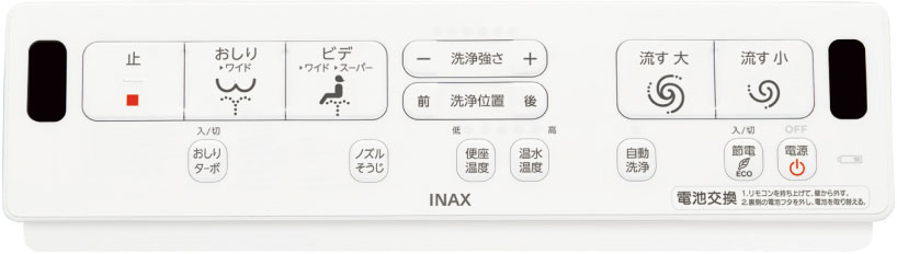温水洗浄暖房便座