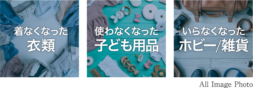 不要になったモノを必要とする誰かにつなげる、循環型の資源回収ボックスをマンション内に